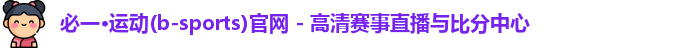 必一